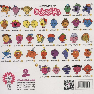 بی حواس خانم